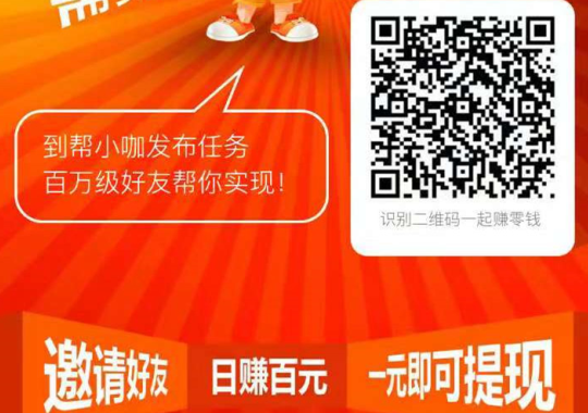 帮小咖怎么样？疯狂十一月万元手机等你拿