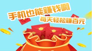 小猪赚钱是真的吗？小猪赚钱app试玩软件一天能赚多少钱攻略