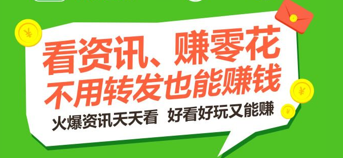 什么软件看新闻最赚钱,看新闻赚钱的十大软件推荐