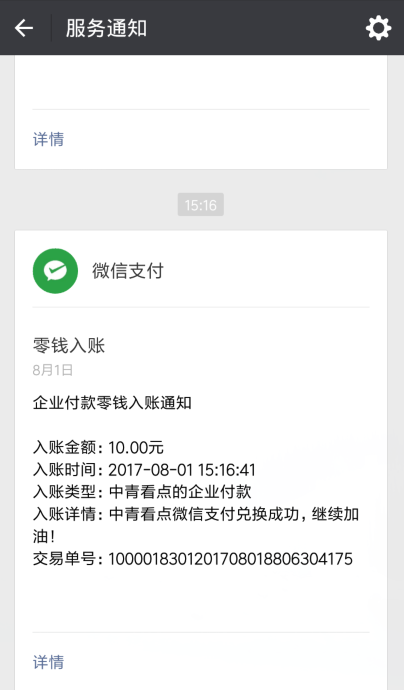 中青看点截图