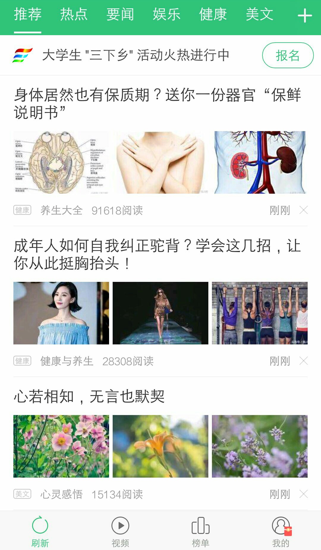 中青看点截图