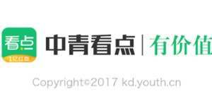 中青看点提现多久到账，为什么失败？中青看点账号注册异常解答