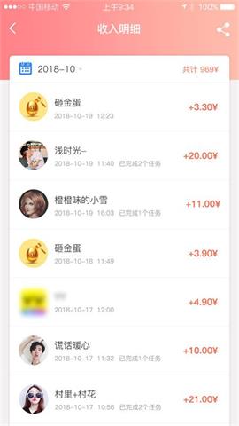 咋赚截图