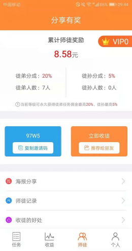 亿起赚截图