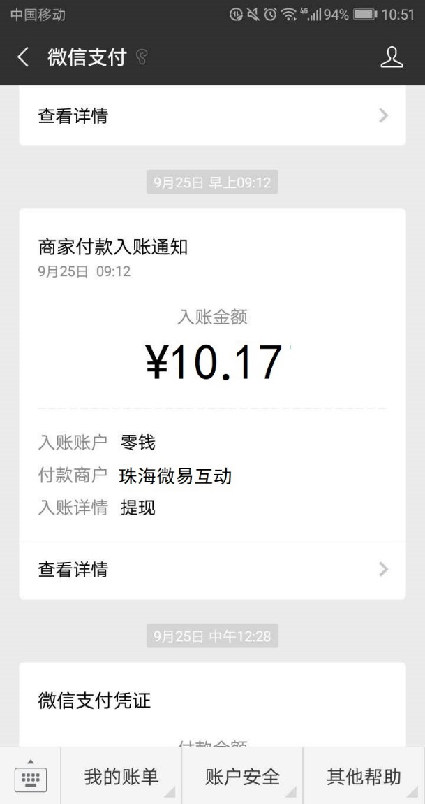 亿起赚截图