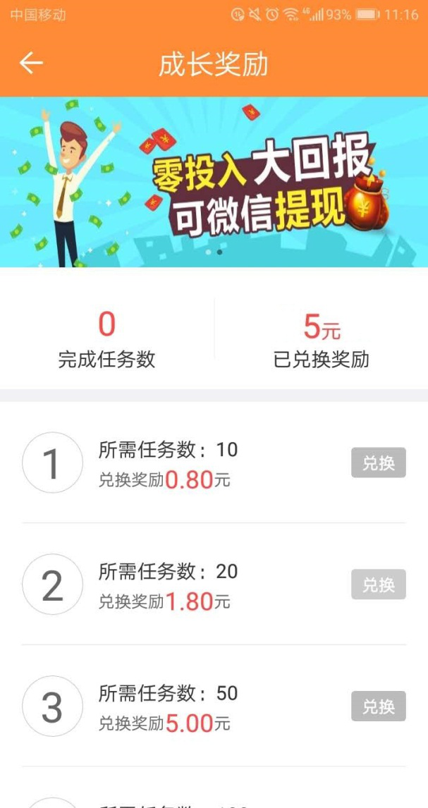 亿起赚截图