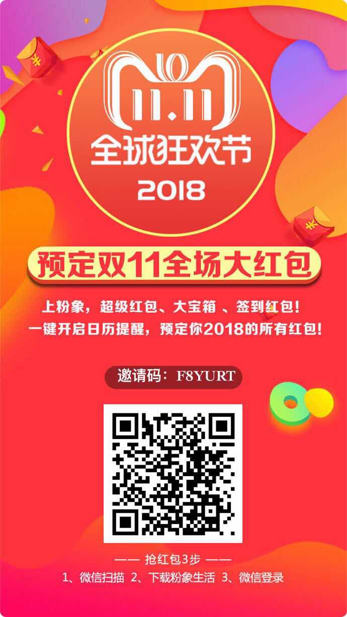 粉象生活截图