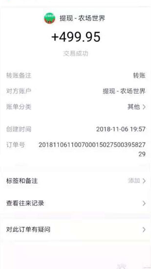 农场世界截图