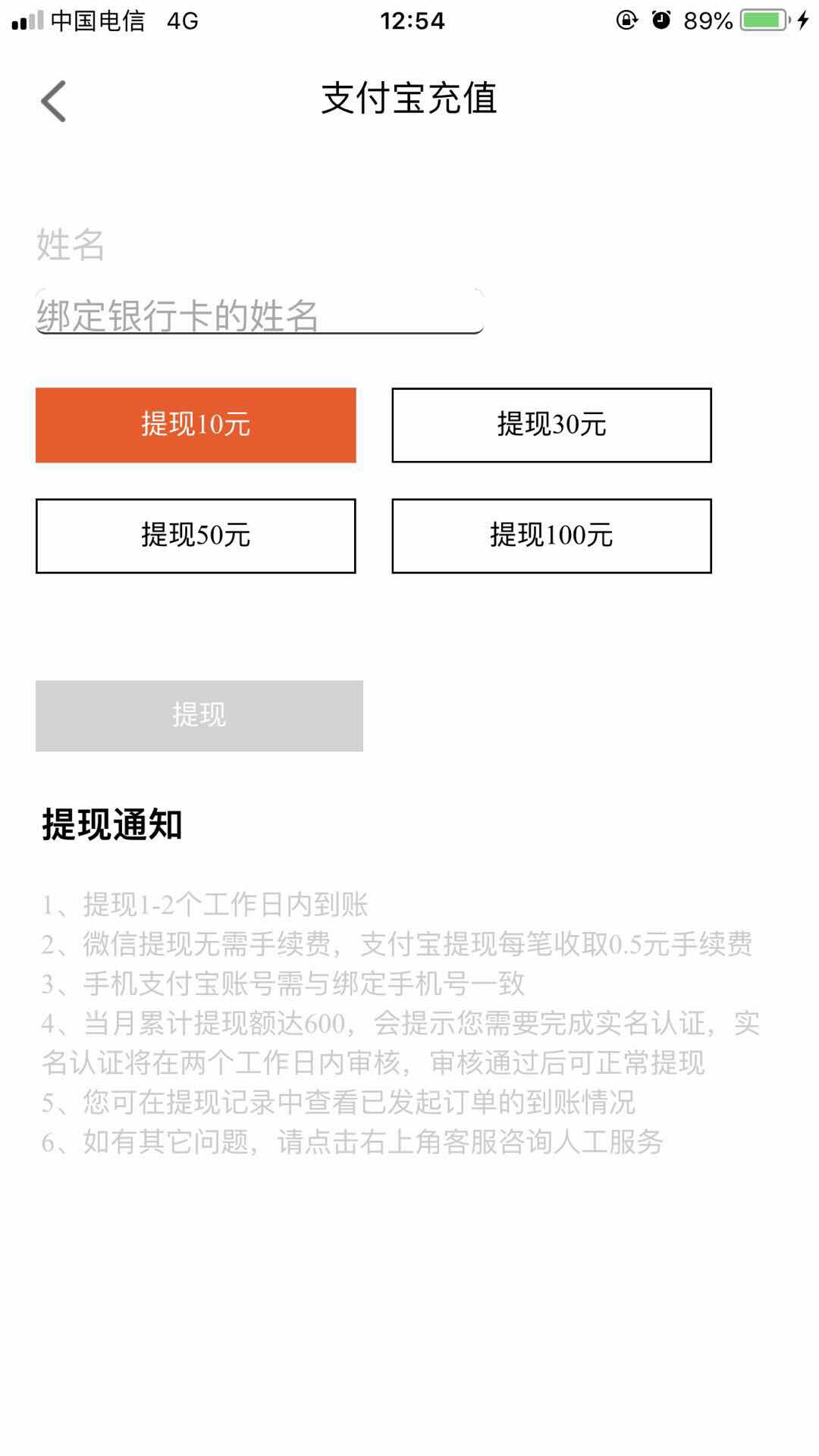 玩赚小咖截图