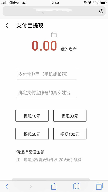体验赚截图