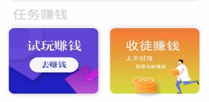 玩赚小咖软件赚钱是真的吗？玩赚小咖app试玩一天能赚多少钱攻略
