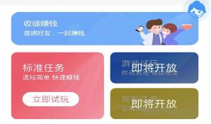 泡泡屋试玩赚钱是真的吗？泡泡屋app软件一天能赚多少钱攻略