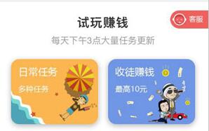 体验赚试玩赚钱是真的吗？体验赚app软件一天能赚多少钱攻略
