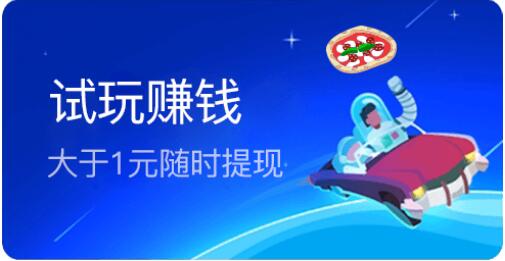 爱搜懒人赚钱软件是真的吗？爱搜app试玩一天能赚多少钱攻略