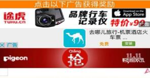 看广告赚钱的app，刷广告赚钱的软件推荐