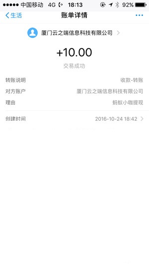 蚂蚁小咖截图