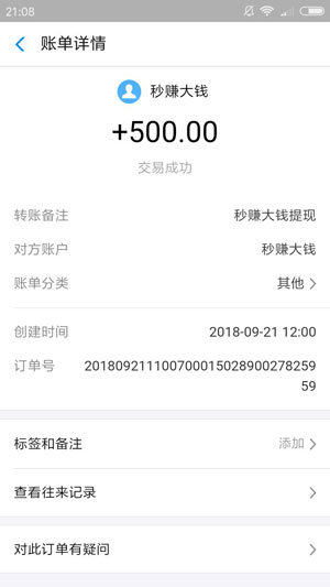 秒赚大钱-新手任务多
