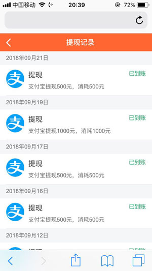 秒赚大钱-新手任务多