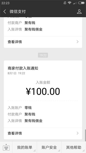 聚有钱截图