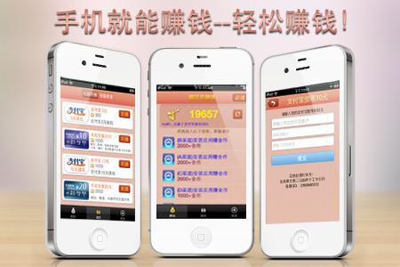 手机赚钱软件是不是真的，推荐两款手机做任务赚钱的软件
