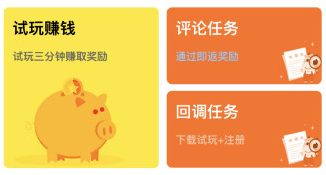 米趣试玩平台赚钱是真的吗？米趣app软件一天能赚多少钱攻略