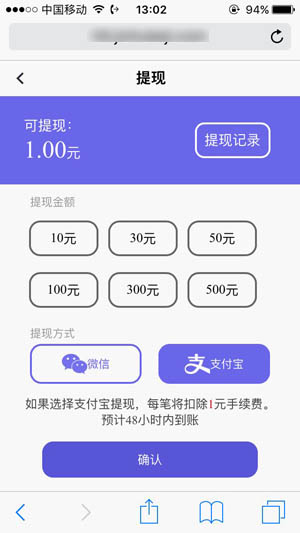 应用猎人截图