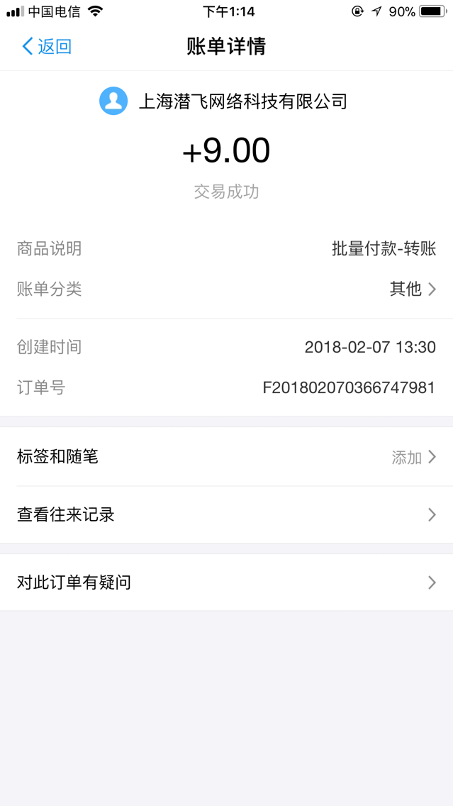 应用猎人截图