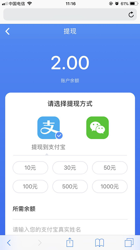 赚钱吧截图