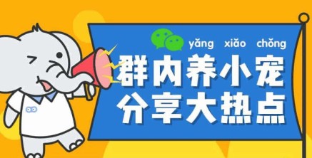 微小宠是什么，怎么赚钱？微小宠一天能赚多少