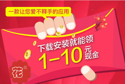 花火资讯是真的吗？花火资讯能赚钱吗？怎么提现