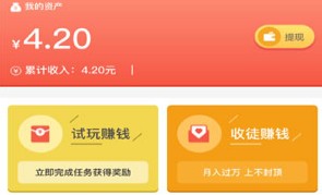 狐狸赚试玩平台闪退打不开没任务怎么办？狐狸赚提现问题解答