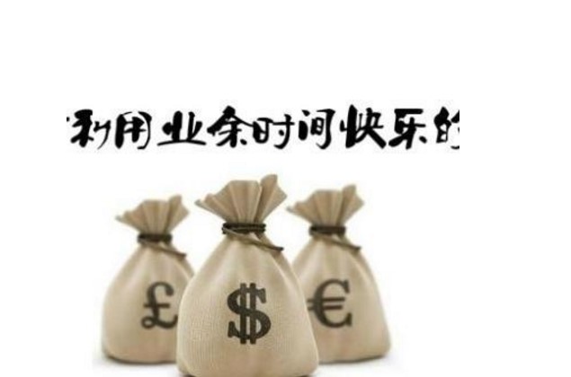 手机上网兼职赚钱，上班空闲时间怎么赚钱
