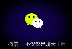 微信赚钱是真的吗？最简单的微信赚钱方法