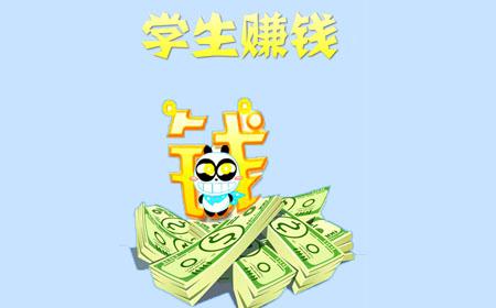 学生在手机上怎么赚钱，推荐0投入手机赚钱的方法