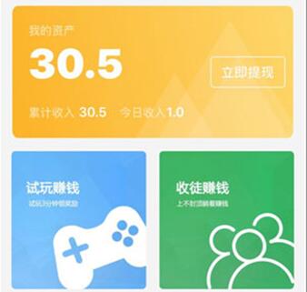 钱派试玩软件赚钱是真的吗？钱派app一天能赚多少钱攻略