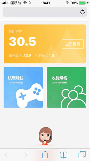 钱派试玩截图