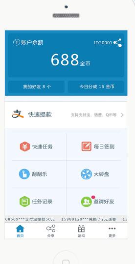 小牛赚截图