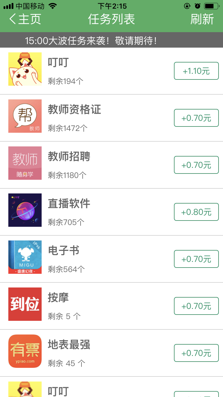 快感锁屏ios版截图