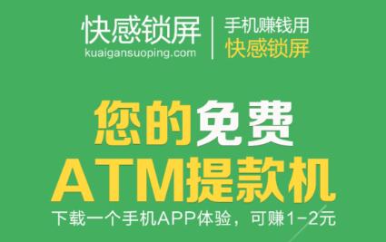 快感锁屏苹果版下载，快感锁屏是真的吗？怎么样