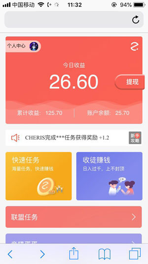乐酷试玩截图