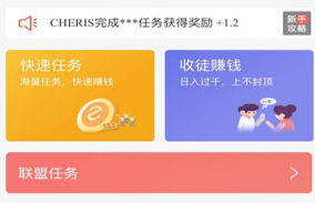 乐酷试玩软件赚钱是真的吗？乐酷试玩app一天能赚多少钱攻略