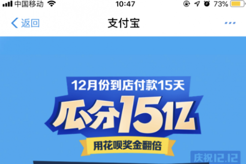 支付宝红包怎么领取？支付宝12月瓜分15亿红包，个人最高18888元