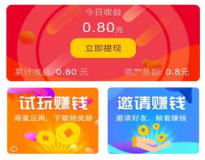壹狗试玩软件赚钱是真的吗？壹狗试玩app一天能赚多少钱攻略