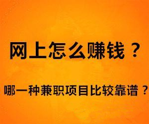 利用手机赚钱的方法,只要你做就一定能赚到钱