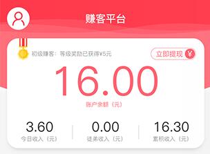 赚客喵软件赚钱是真的吗？赚客喵app试玩一天能赚多少钱攻略