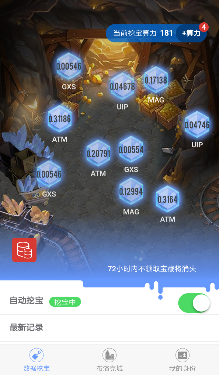 公信宝GXS截图