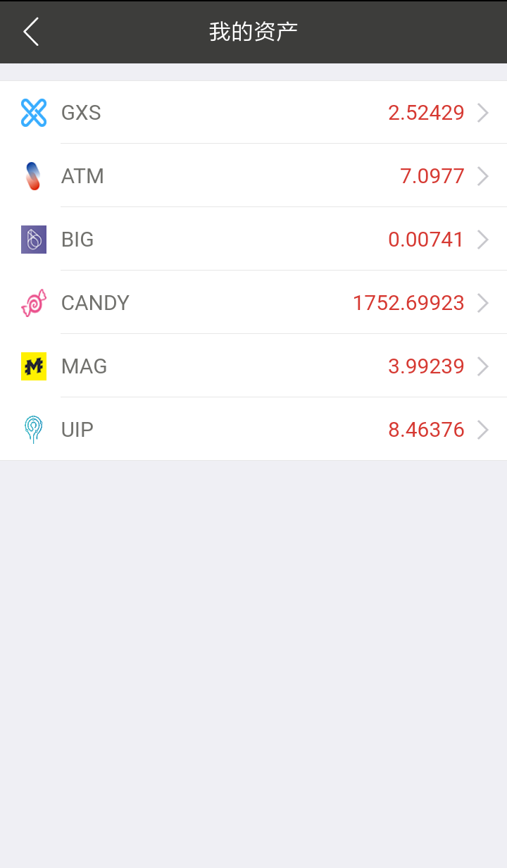 公信宝GXS截图