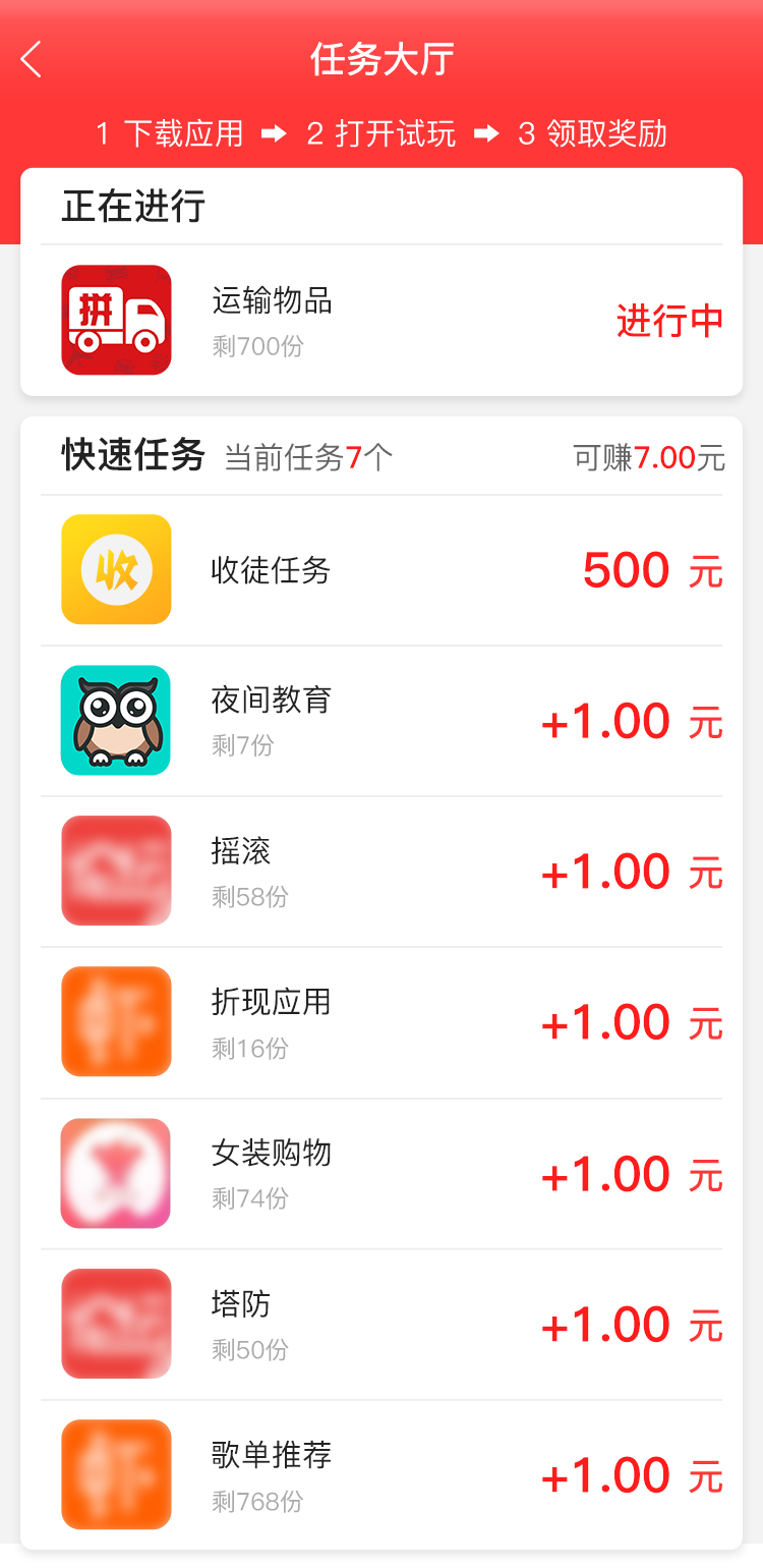 摇钱树ios截图