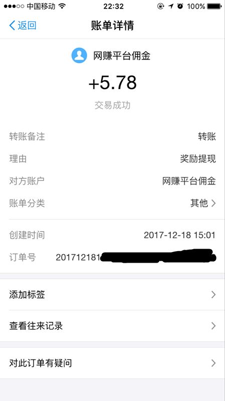号外微信挂机截图