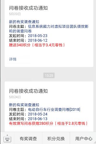 收奖网
